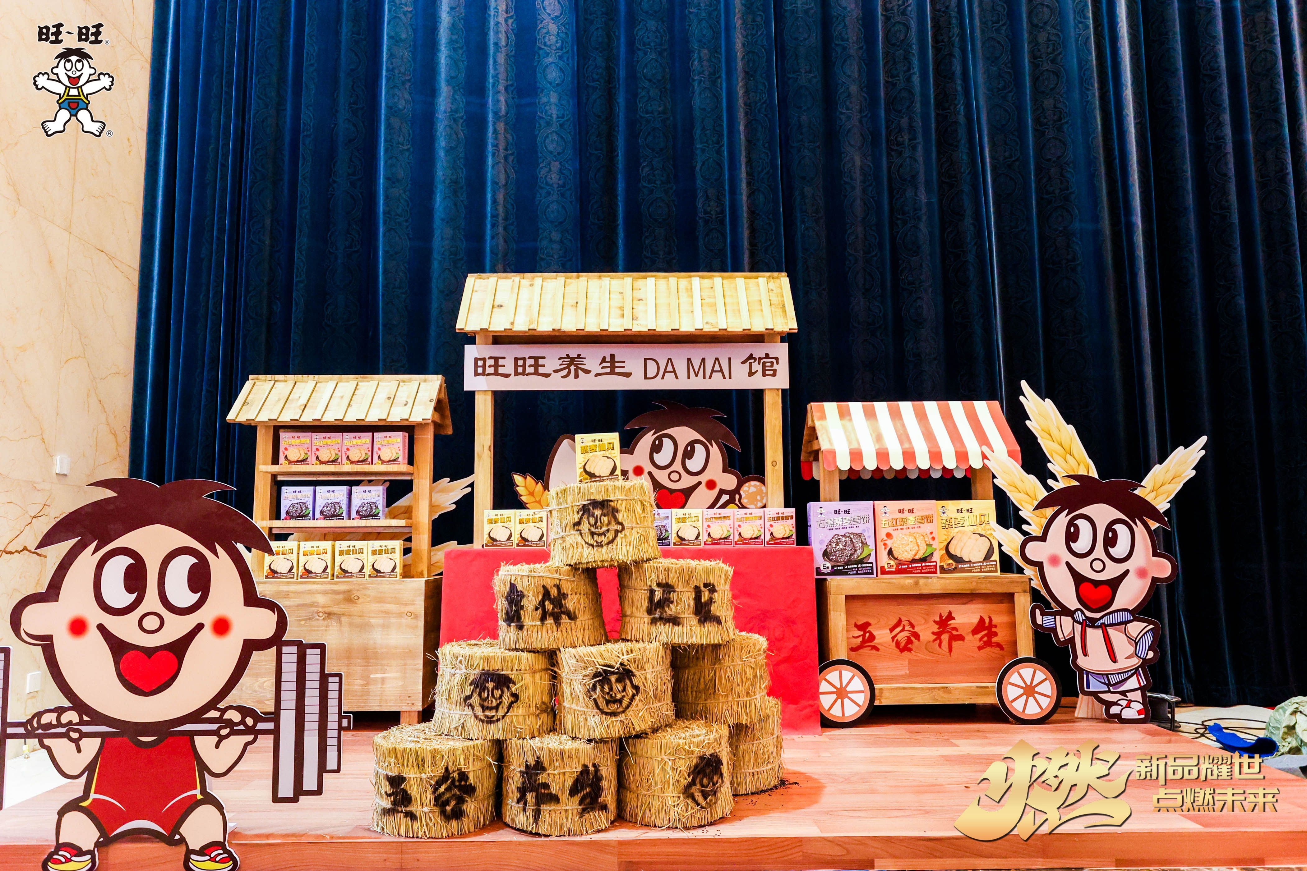 3、图：旺旺养生DAMAI馆产品展示区-1MQH4400_wm__24203652.jpg
