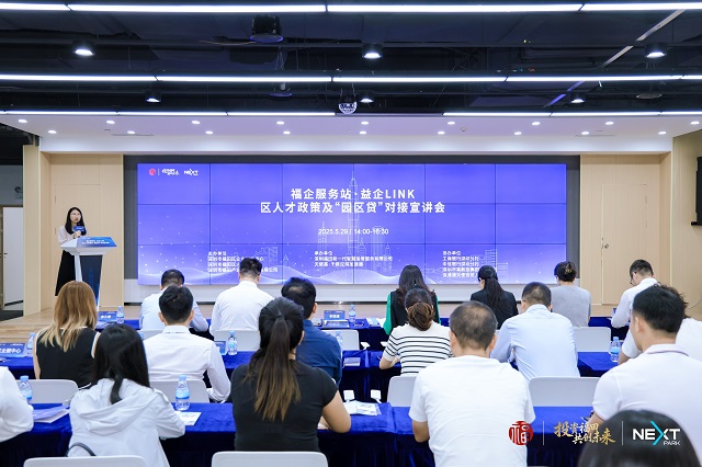 深圳市福田产业投资服务有限公司相关负责人.jpg