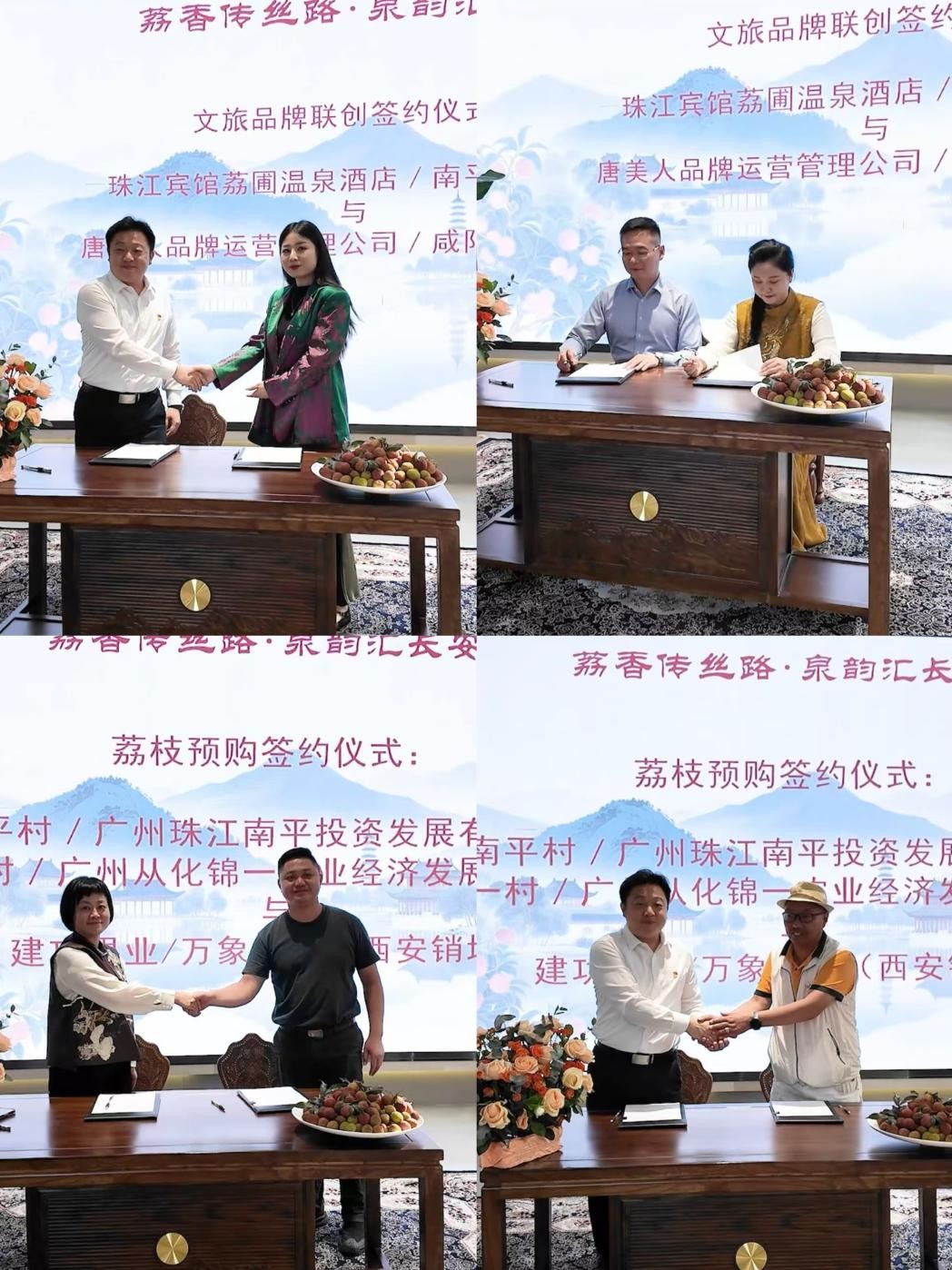 “荔香传丝路，泉韵汇长安” 从化荔枝文化季西安行开启双城甜蜜新篇_fororder_2