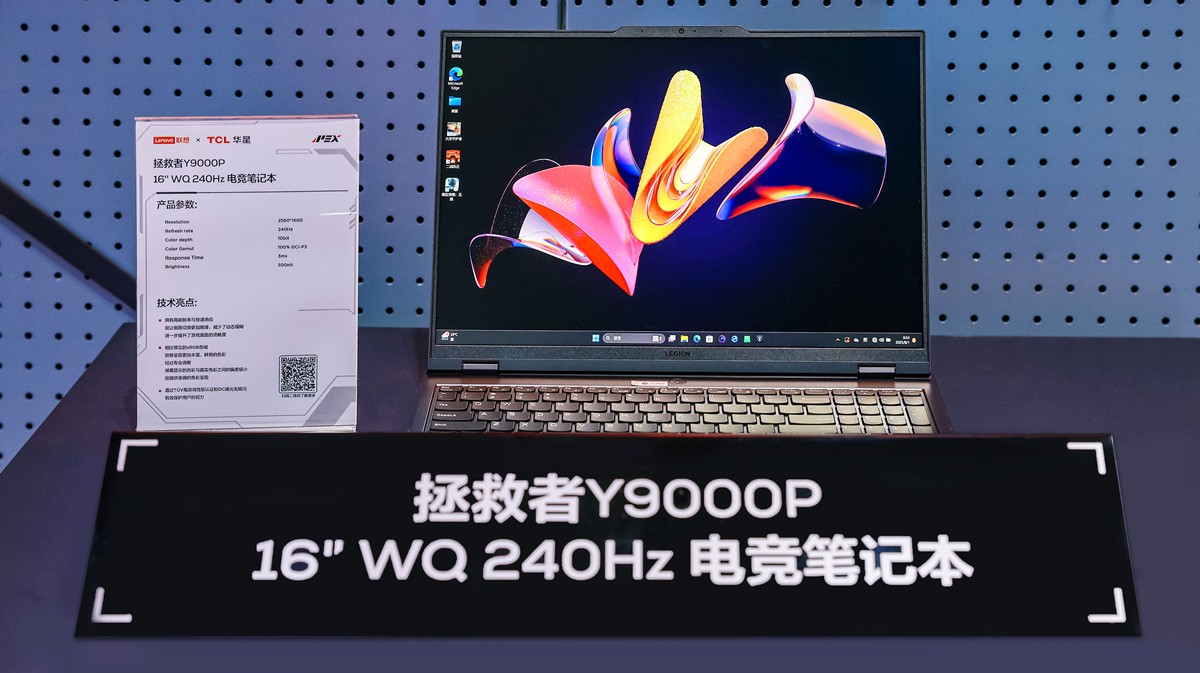 联想拯救者Y9000P（16_）.jpg