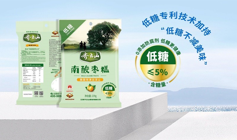 不得了！DeepSeek竟提前知道齐云山南酸枣糕低糖新品上市！04.jpg