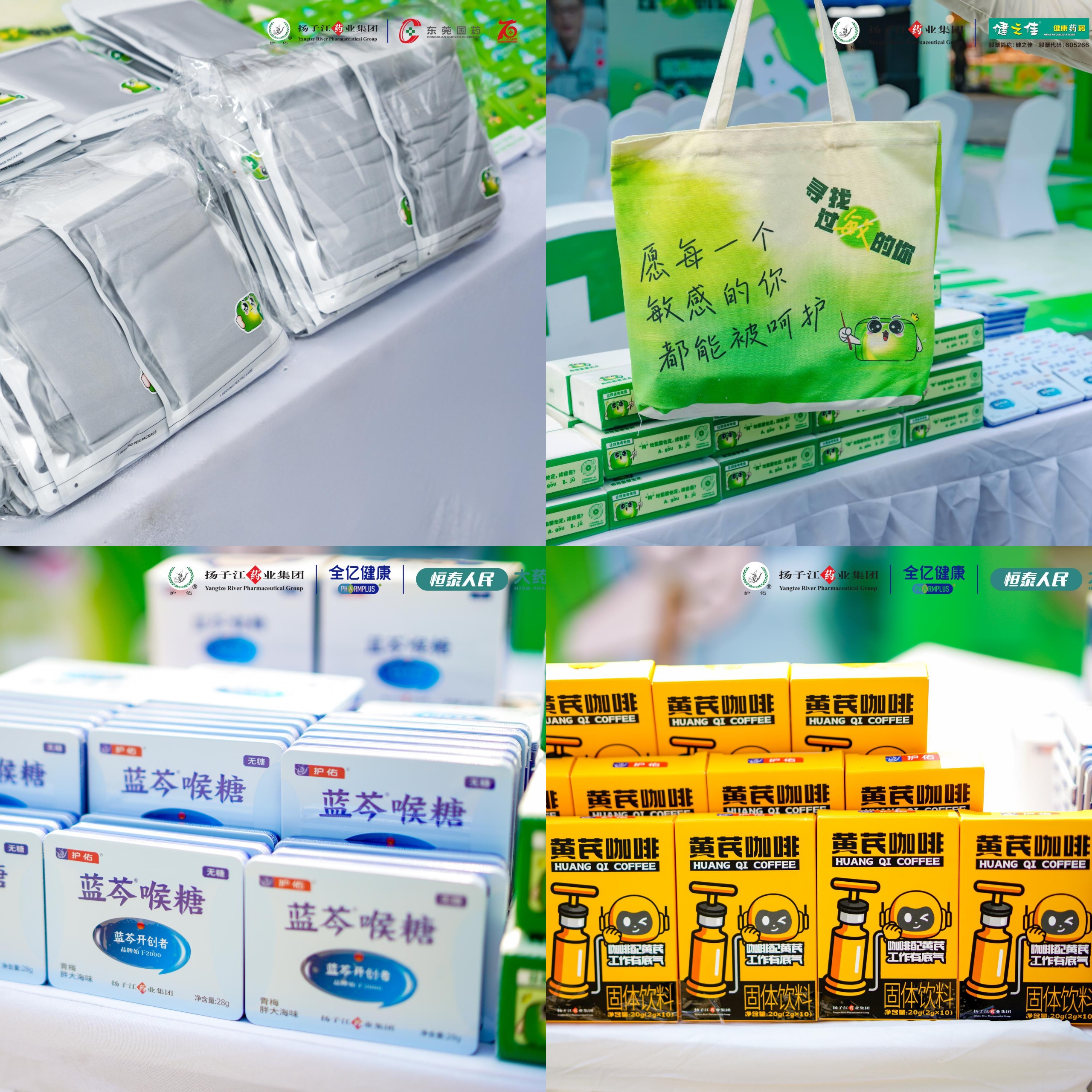 寻找过敏的你——互动礼品展示.jpg