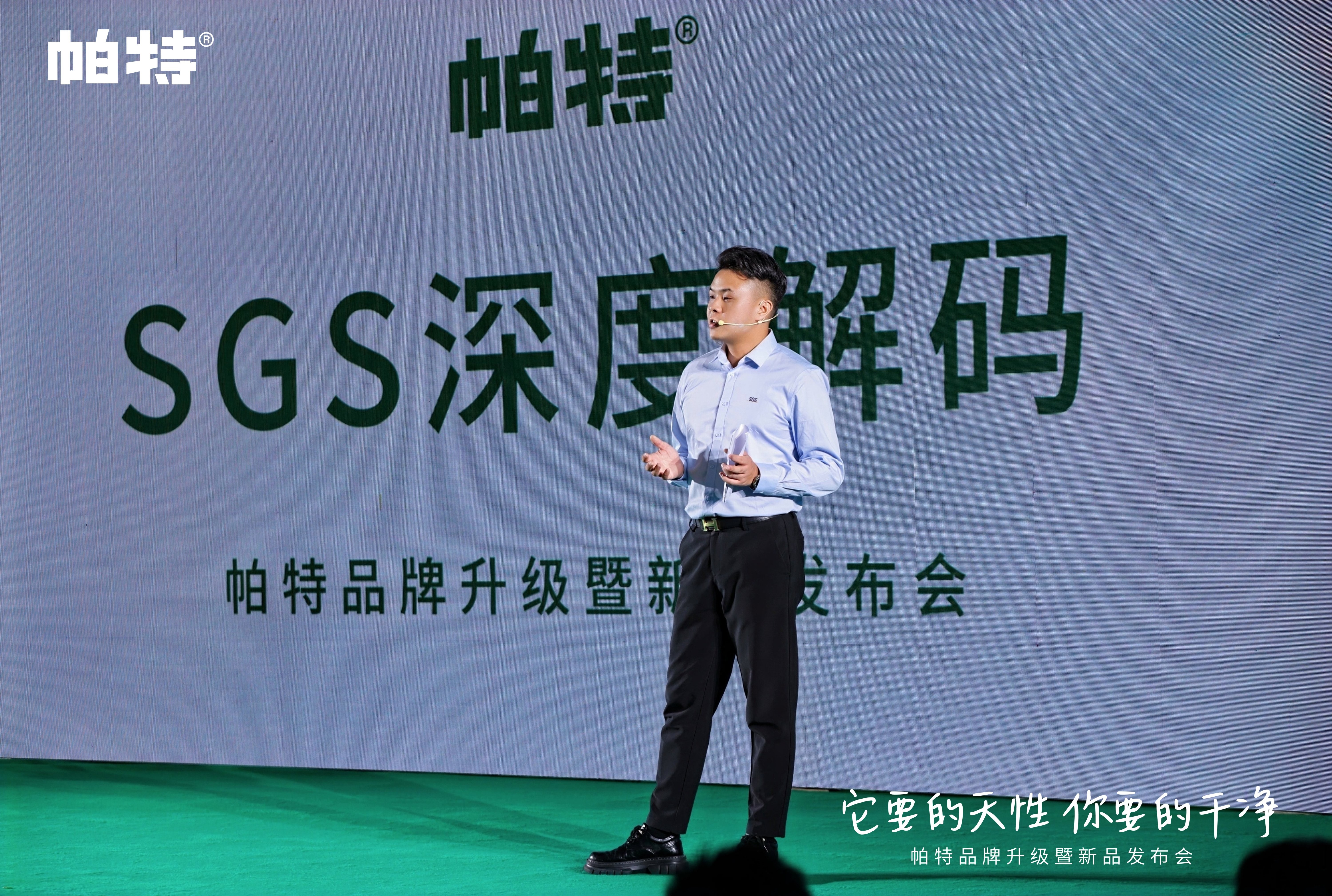 SGS深度解码.jpg